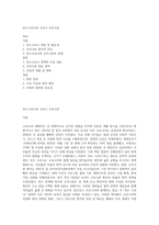 위드코로나와 코로나 오미크론-1