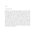 위드코로나와 코로나 오미크론-7