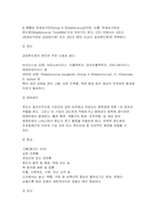 급성편도염케이스 [아동간호학실습] 아동간호학실습 급성편도염 케이스 보고서 자료-3