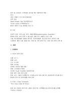 급성편도염케이스 [아동간호학실습] 아동간호학실습 급성편도염 케이스 보고서 자료-4