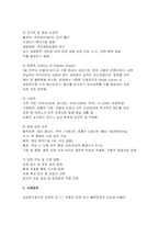 급성편도염케이스 [아동간호학실습] 아동간호학실습 급성편도염 케이스 보고서 자료-5