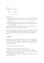 급성편도염케이스 [아동간호학실습] 아동간호학실습 급성편도염 케이스 보고서 자료-9