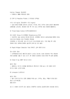 급성편도염케이스 [아동간호학실습] 아동간호학실습 급성편도염 케이스 보고서 자료-10