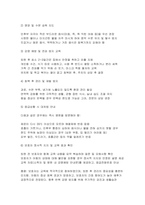 급성편도염케이스 [아동간호학실습] 아동간호학실습 급성편도염 케이스 보고서 자료-13
