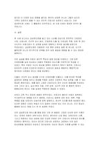 급성편도염케이스 [아동간호학실습] 아동간호학실습 급성편도염 케이스 보고서 자료-15