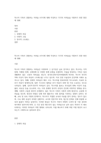 특수아 가족이 경험하는 어려움 4가지에 대해 작성하고 각각의 어려움을 지원하기 위한 방안에 대해-1