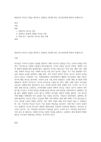 대표적인 리더십 이론을 제시하고 급변하는 환경에 맞는 리더십이론에 대하여 설명하시오-1