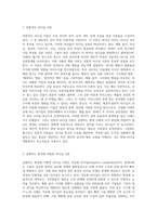 대표적인 리더십 이론을 제시하고 급변하는 환경에 맞는 리더십이론에 대하여 설명하시오-2