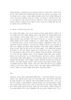 대표적인 리더십 이론을 제시하고 급변하는 환경에 맞는 리더십이론에 대하여 설명하시오-3
