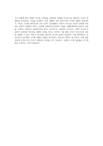 대표적인 리더십 이론을 제시하고 급변하는 환경에 맞는 리더십이론에 대하여 설명하시오-4
