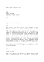 환율과 국제무역의 관계에 대하여 논하시오-1