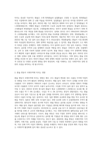 환율과 국제무역의 관계에 대하여 논하시오-2