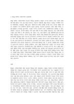 환율과 국제무역의 관계에 대하여 논하시오-3