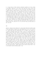 위법성조각사유의 전제사실의 착오에 대한 고찰 (1)-3