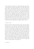 위법성조각사유의 전제사실의 착오에 대한 고찰-2