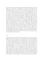 위법성조각사유의 전제사실의 착오에 대한 고찰-3