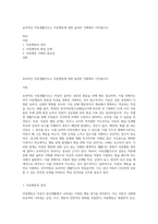 효과적인 아동생활지도는 아동행동에 대한 올바른 이해에서 시작됩니다-1