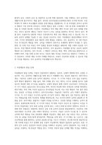 효과적인 아동생활지도는 아동행동에 대한 올바른 이해에서 시작됩니다-2