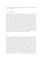 효과적인 아동생활지도는 아동행동에 대한 올바른 이해에서 시작됩니다-3