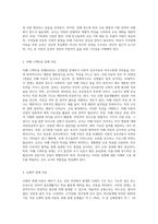 특수아동에 대한 구분을 작성하고, 교육시 교사가 유의해야 하는 사항들을 작성하시오-3