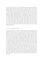 특수아동에 대한 구분을 작성하고, 교육시 교사가 유의해야 하는 사항들을 작성하시오-4