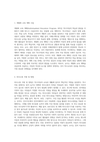 특수아동에 대한 구분을 작성하고, 교육시 교사가 유의해야 하는 사항들을 작성하시오-5
