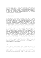 특수아동에 대한 구분을 작성하고, 교육시 교사가 유의해야 하는 사항들을 작성하시오-6