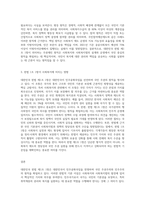 대한민국 헌법 1조 1항의 의미와 그 의미가 사회복지와 사회복지법에 주는 의미가 무엇인지 의견을 제시-3