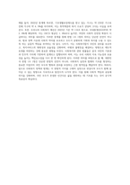 대한민국 헌법 1조 1항의 의미와 그 의미가 사회복지와 사회복지법에 주는 의미가 무엇인지 의견을 제시-4
