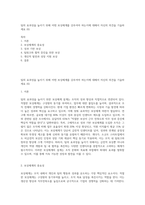 팀의 효과성을 높이기 위해 어떤 보상체계를 갖추어야 하는지에 대해서 자신의 의견을 기술하세요 (6)-1