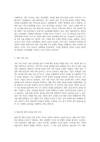 팀의 효과성을 높이기 위해 어떤 보상체계를 갖추어야 하는지에 대해서 자신의 의견을 기술하세요 (6)-2