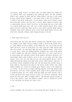 팀의 효과성을 높이기 위해 어떤 보상체계를 갖추어야 하는지에 대해서 자신의 의견을 기술하세요 (6)-3