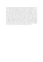 팀의 효과성을 높이기 위해 어떤 보상체계를 갖추어야 하는지에 대해서 자신의 의견을 기술하세요 (6)-4
