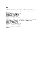 한국영상문학론 2025년 1학기 기말과제) 1.주요섭의 소설 사랑손님과 어머니(1935)와 신상옥 감독의 영화 [사랑방 손님과 어머니](1961)를 함께 감상하고, 두 작품 간의 매체적 차이를 구체적인 예를 들어 설명하시오. 2. 원작 소설의 각색 과정에서 영화 오발탄(1961)에 새롭게 추가된 이야기와 인물들을 구체적으로 설명하고 각색된 부분에 대한 -2