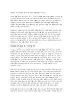 한국영상문학론 2025년 1학기 기말과제) 1.주요섭의 소설 사랑손님과 어머니(1935)와 신상옥 감독의 영화 [사랑방 손님과 어머니](1961)를 함께 감상하고, 두 작품 간의 매체적 차이를 구체적인 예를 들어 설명하시오. 2. 원작 소설의 각색 과정에서 영화 오발탄(1961)에 새롭게 추가된 이야기와 인물들을 구체적으로 설명하고 각색된 부분에 대한 -6