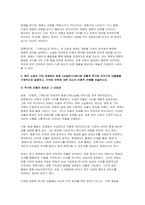 한국영상문학론 2025년 1학기 기말과제) 1.주요섭의 소설 사랑손님과 어머니(1935)와 신상옥 감독의 영화 [사랑방 손님과 어머니](1961)를 함께 감상하고, 두 작품 간의 매체적 차이를 구체적인 예를 들어 설명하시오. 2. 원작 소설의 각색 과정에서 영화 오발탄(1961)에 새롭게 추가된 이야기와 인물들을 구체적으로 설명하고 각색된 부분에 대한 -7