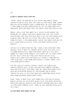 한국영상문학론 2025년 1학기 기말과제) 1.주요섭의 소설 사랑손님과 어머니(1935)와 신상옥 감독의 영화 [사랑방 손님과 어머니](1961)를 함께 감상하고, 두 작품 간의 매체적 차이를 구체적인 예를 들어 설명하시오. 2. 원작 소설의 각색 과정에서 영화 오발탄(1961)에 새롭게 추가된 이야기와 인물들을 구체적으로 설명하고 각색된 부분에 대한 -10