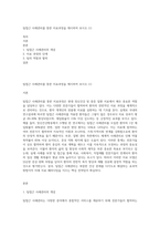 팀접근 사례관리를 통한 치료과정을 제시하여 보시오 (1)-1