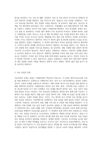 팀접근 사례관리를 통한 치료과정을 제시하여 보시오 (1)-2