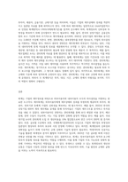 회계는 정보이용자들에 따라 외부정보이용자를 위한 재무회계와 내부이용자를 위한 관리회계분야로-3