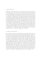 대마도에 관련된 우리의 역사와 흔적-2