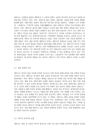 대마도에 관련된 우리의 역사와 흔적-4