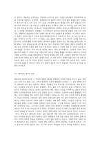 대마도에 관련된 우리의 역사와 흔적-5