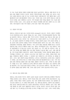 대마도에 관련된 우리의 역사와 흔적-7