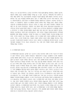 도시재생사업을 로스만의 세 모형과 연계해 논하시오 (15)-2