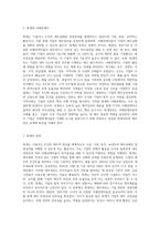 회계와 이해관계자에 대해 정의하고, 재무제표의 구성요소에 대한 개념을 설명하시오 또한 재무제표의 역할-2