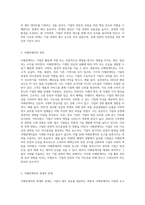 회계와 이해관계자에 대해 정의하고, 재무제표의 구성요소에 대한 개념을 설명하시오 또한 재무제표의 역할-3
