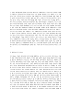 회계와 이해관계자에 대해 정의하고, 재무제표의 구성요소에 대한 개념을 설명하시오 또한 재무제표의 역할-4