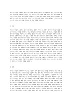 회계와 이해관계자에 대해 정의하고, 재무제표의 구성요소에 대한 개념을 설명하시오 또한 재무제표의 역할-5