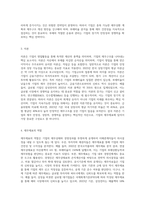 회계와 이해관계자에 대해 정의하고, 재무제표의 구성요소에 대한 개념을 설명하시오 또한 재무제표의 역할-6